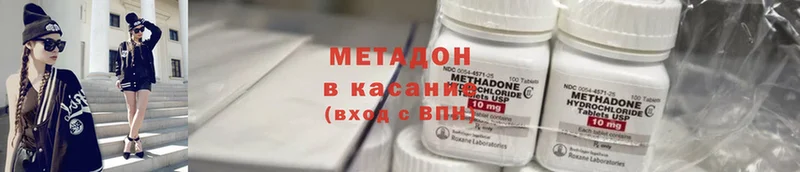 Метадон methadone  Родники 