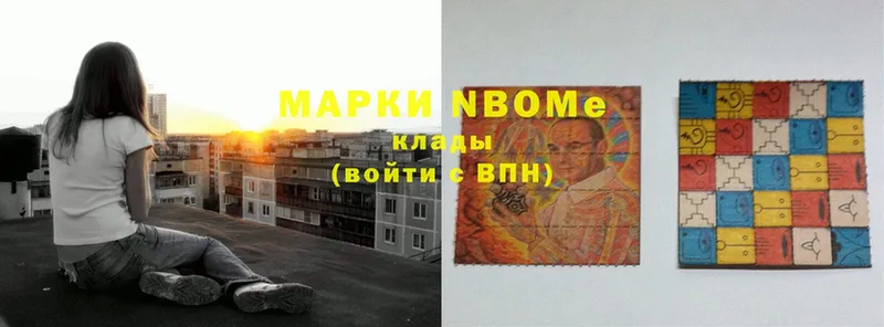 Марки NBOMe 1500мкг  Родники 